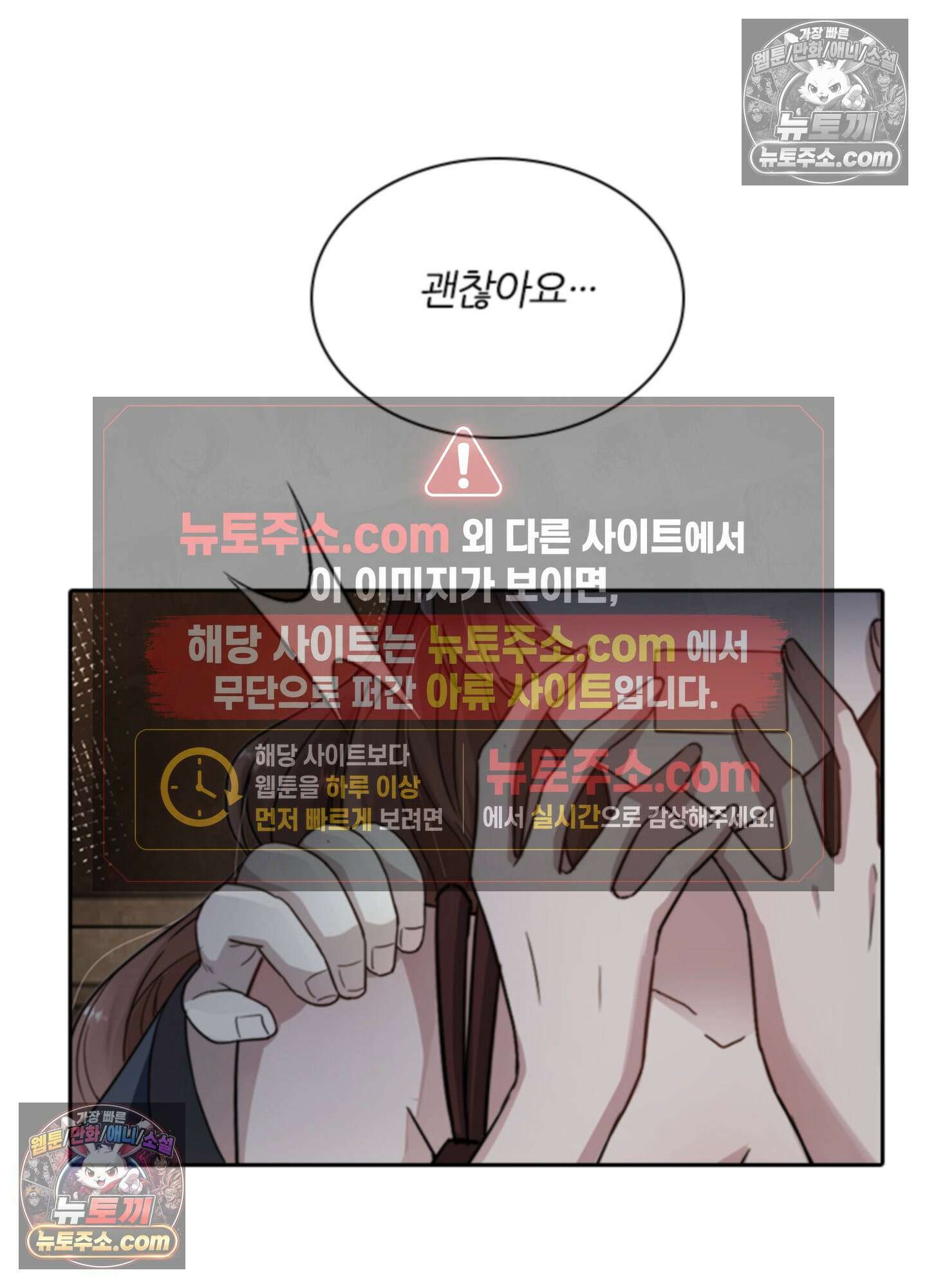 하루에 한 번씩 뽀뽀해 줘 1화 64