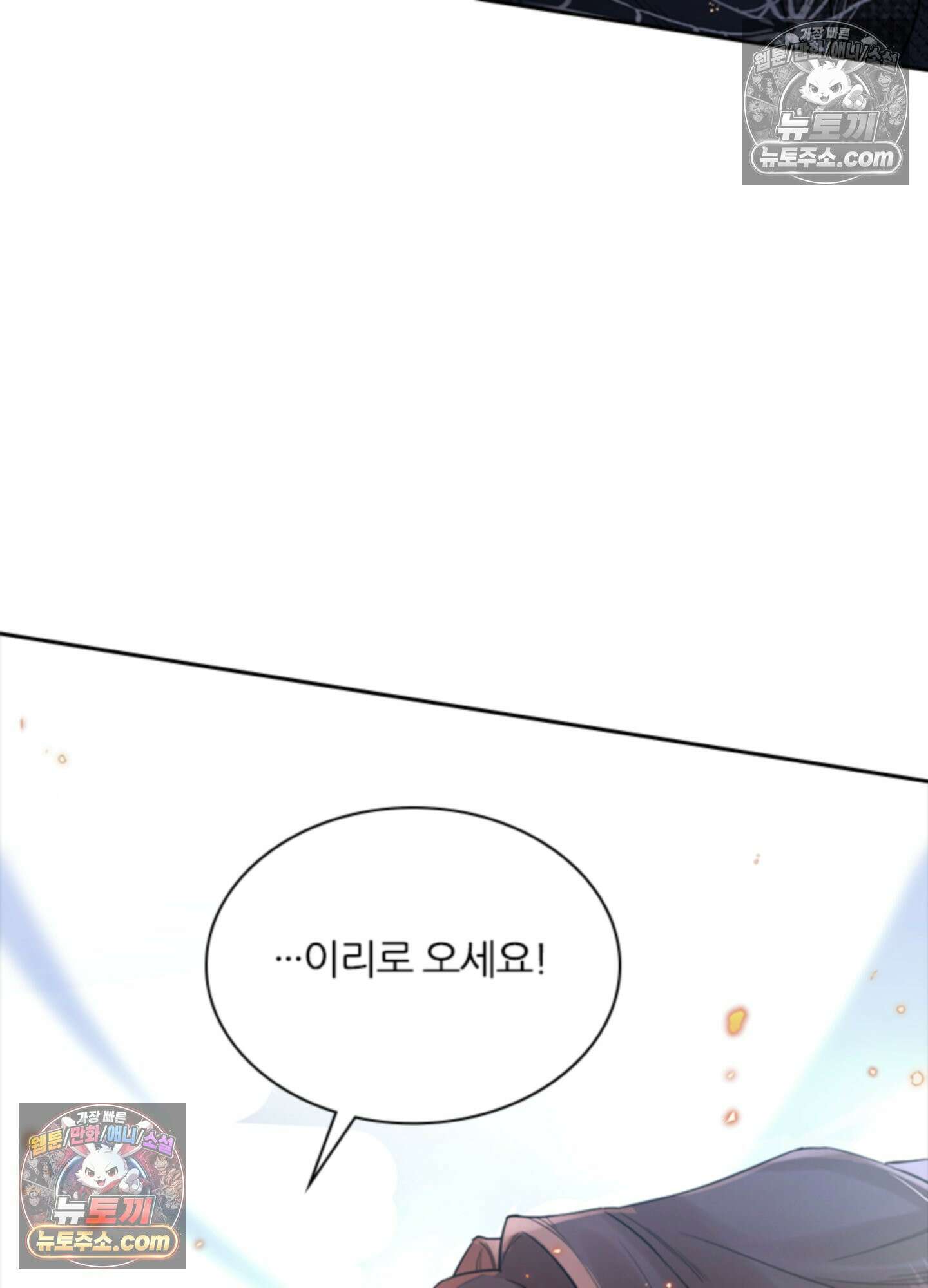 하루에 한 번씩 뽀뽀해 줘 1화 70