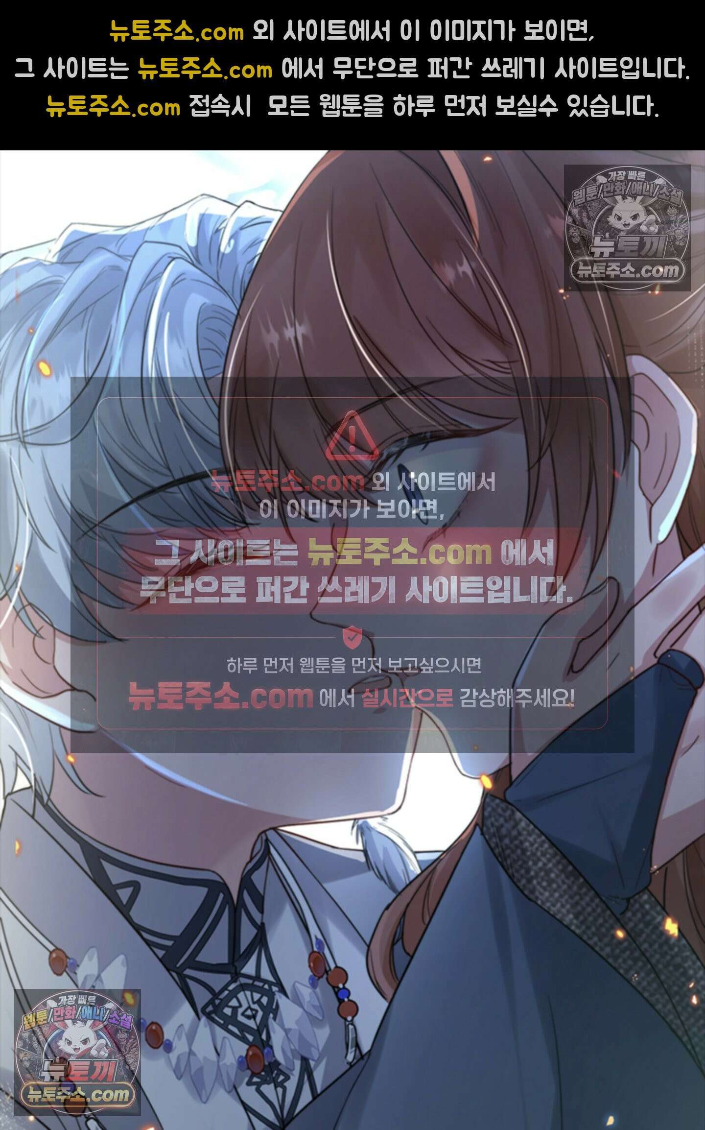 하루에 한 번씩 뽀뽀해 줘 1화 71