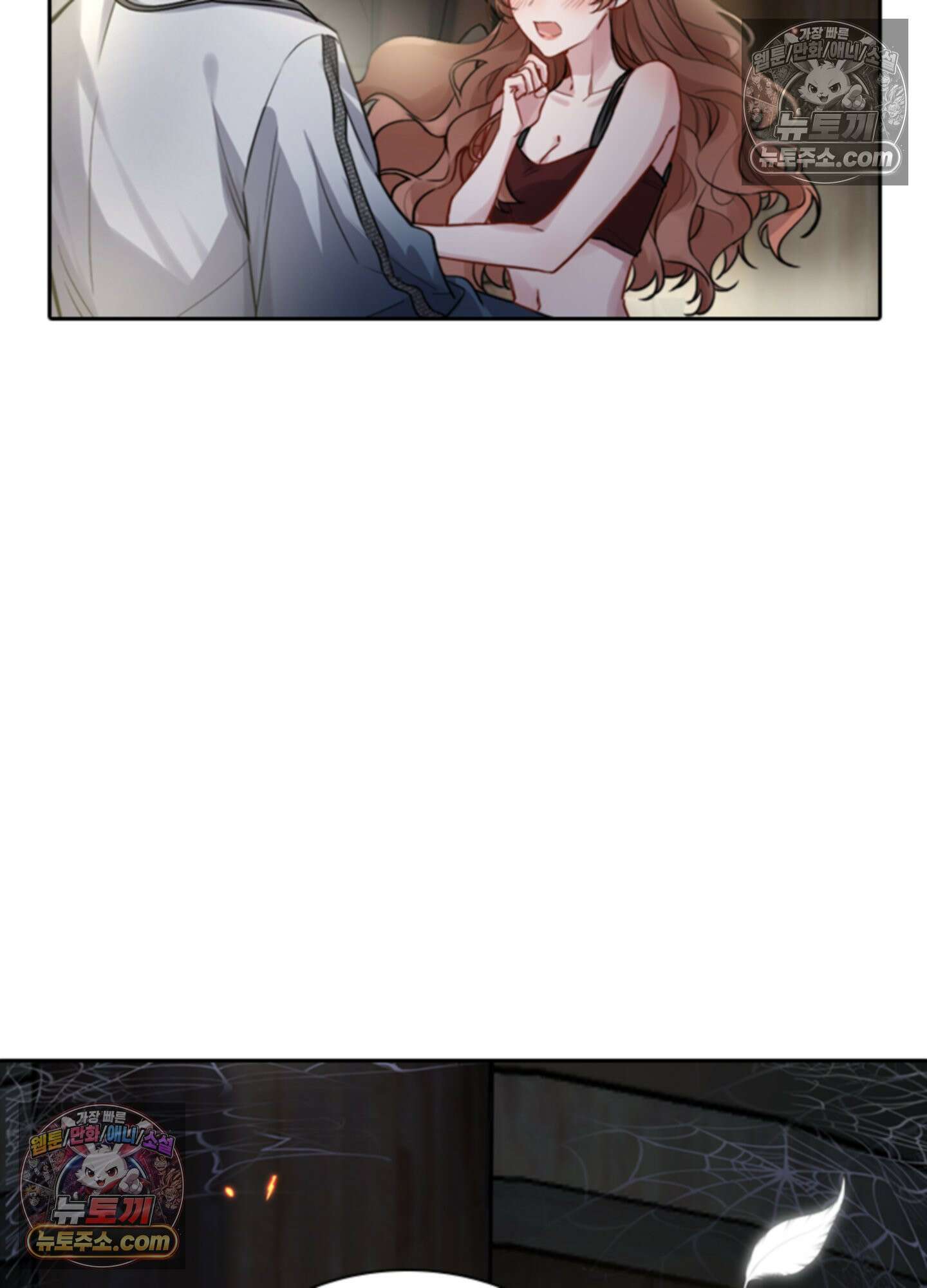 하루에 한 번씩 뽀뽀해 줘 1화 84