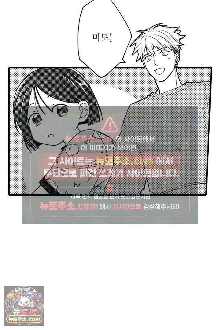 신의 대리자와 뱀의 신부 24화 17