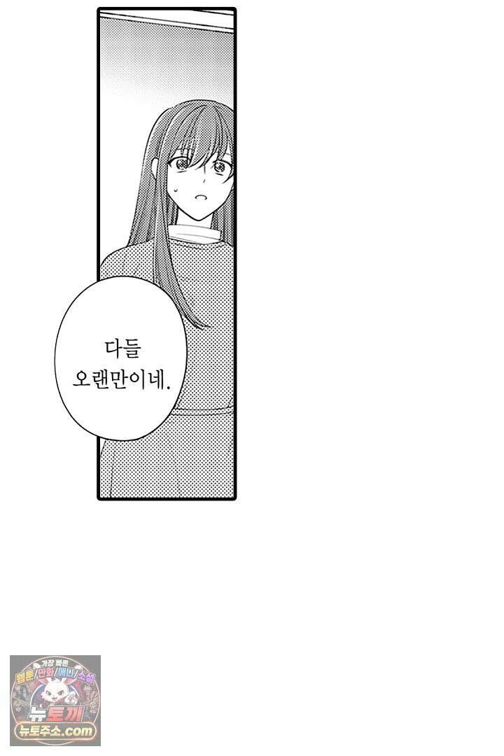 신의 대리자와 뱀의 신부 24화 19