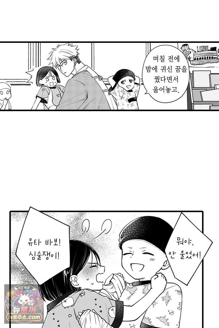 신의 대리자와 뱀의 신부 24화 22