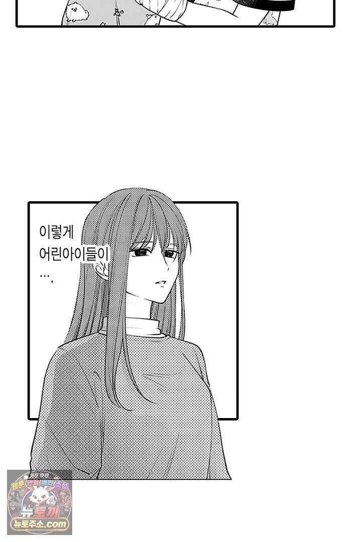 신의 대리자와 뱀의 신부 24화 23