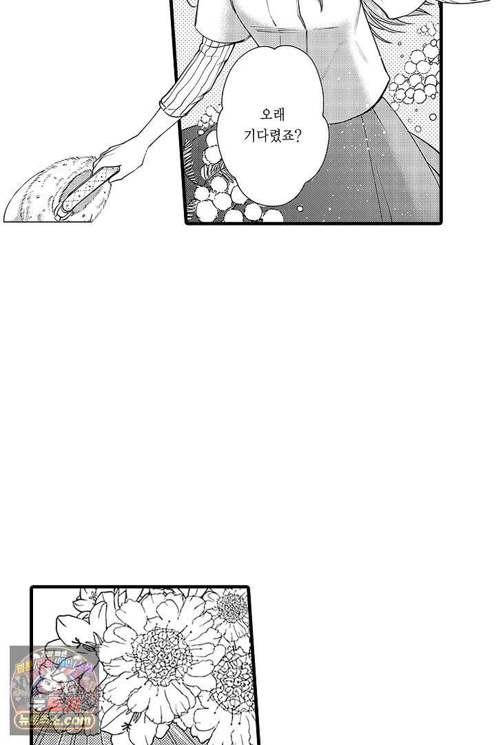 신의 대리자와 뱀의 신부 24화 41