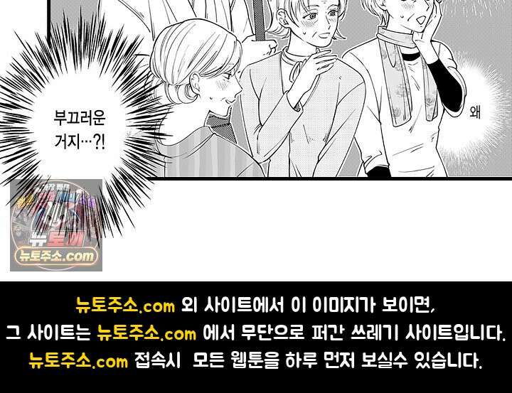 신의 대리자와 뱀의 신부 24화 48