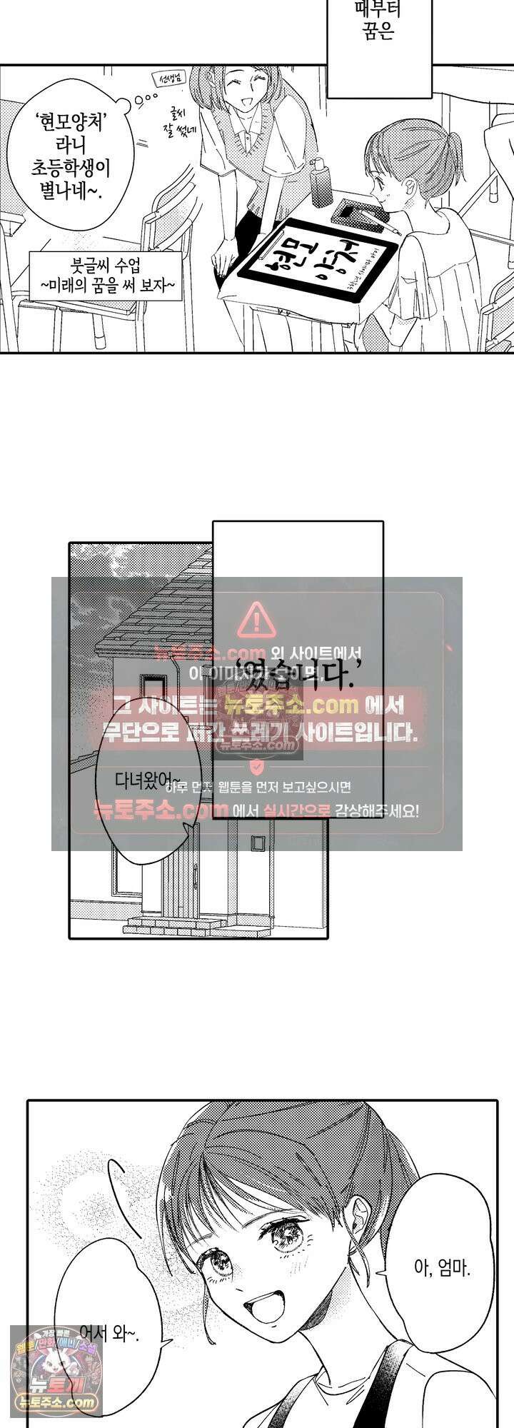 서툰 연하남의 이상한 계약 1화 4