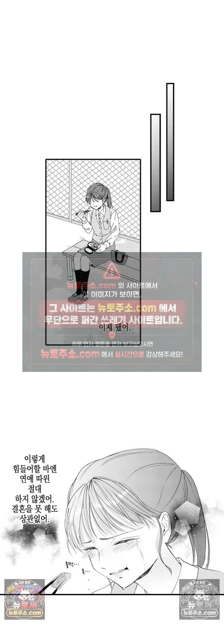 서툰 연하남의 이상한 계약 1화 9
