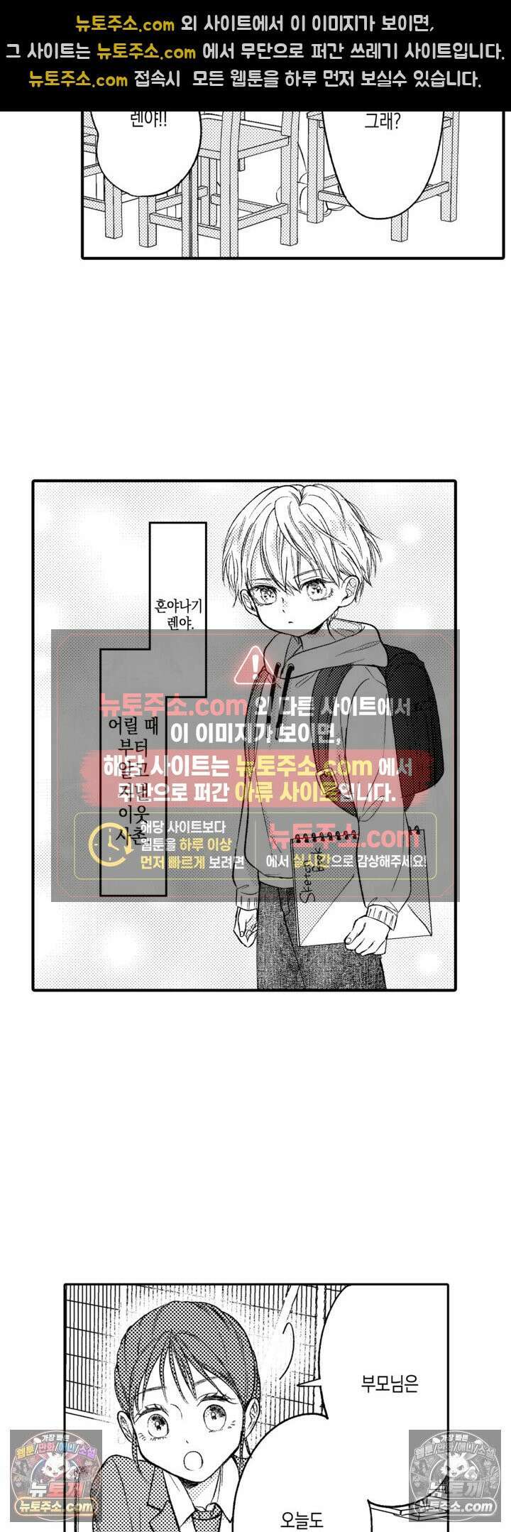 서툰 연하남의 이상한 계약 1화 11