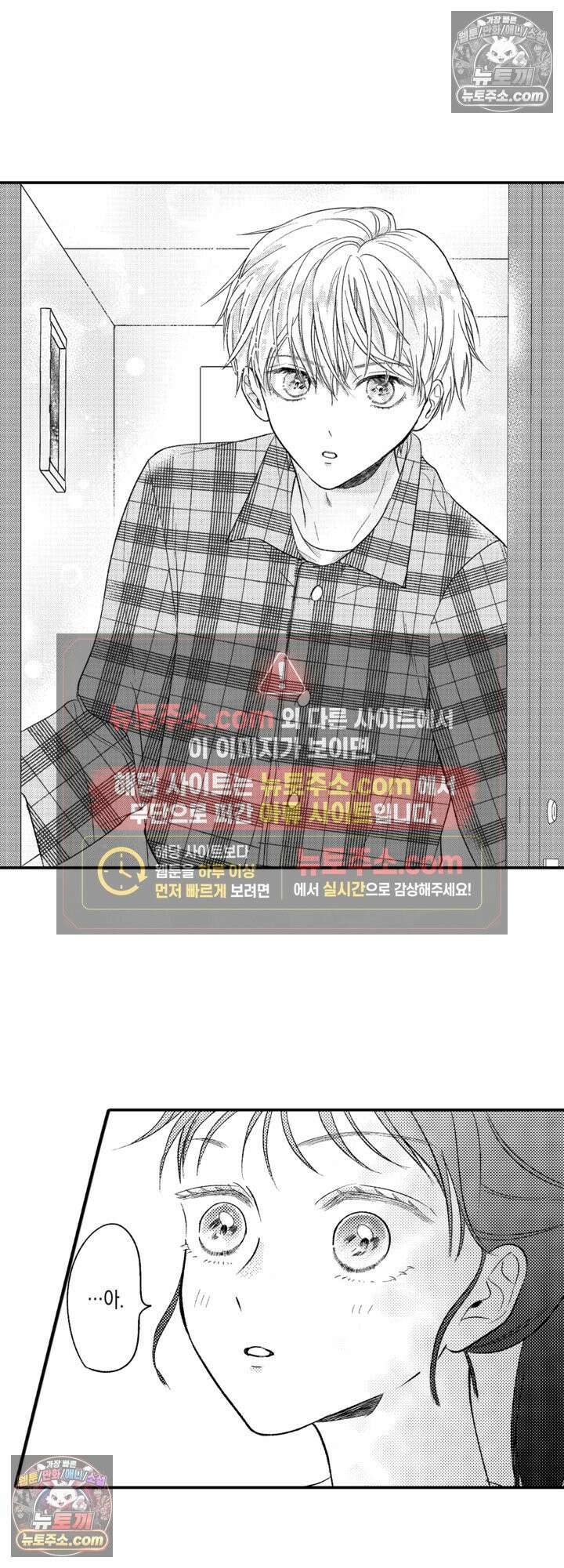 서툰 연하남의 이상한 계약 1화 16