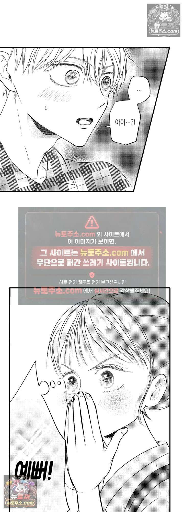 서툰 연하남의 이상한 계약 1화 17
