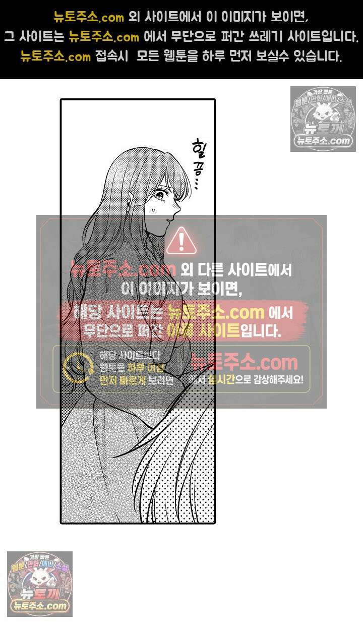 귀신 상사의 수줍은 모습을 보고 싶어 19화 5