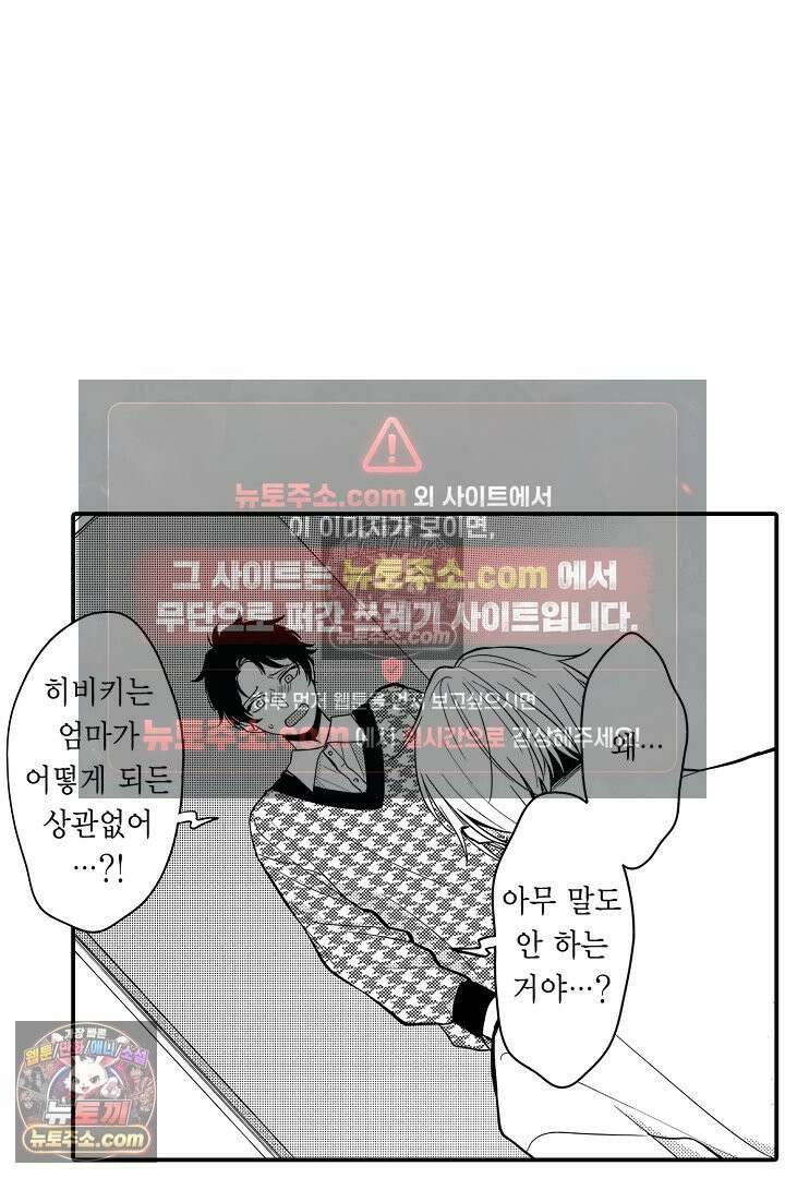 귀신 상사의 수줍은 모습을 보고 싶어 19화 7