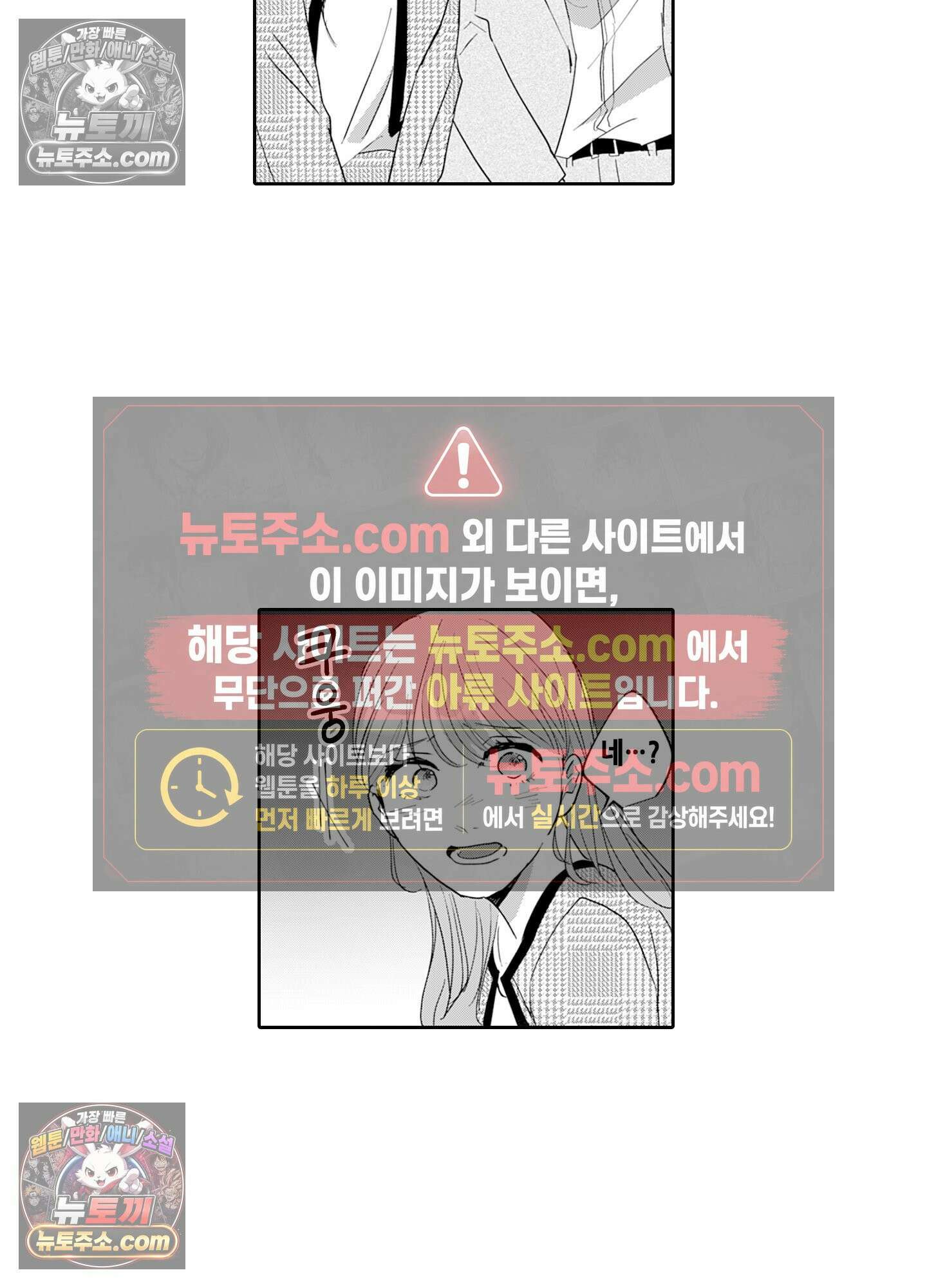 그 얼굴, 아무에게도 보여 주지 마 12화 5