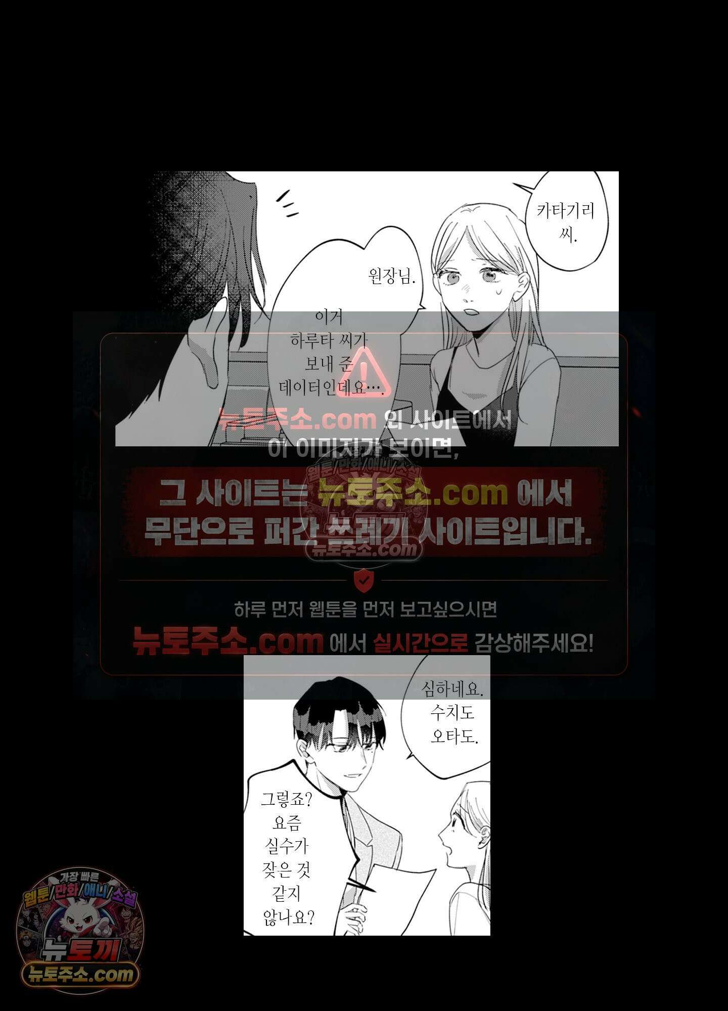 그 얼굴, 아무에게도 보여 주지 마 12화 7