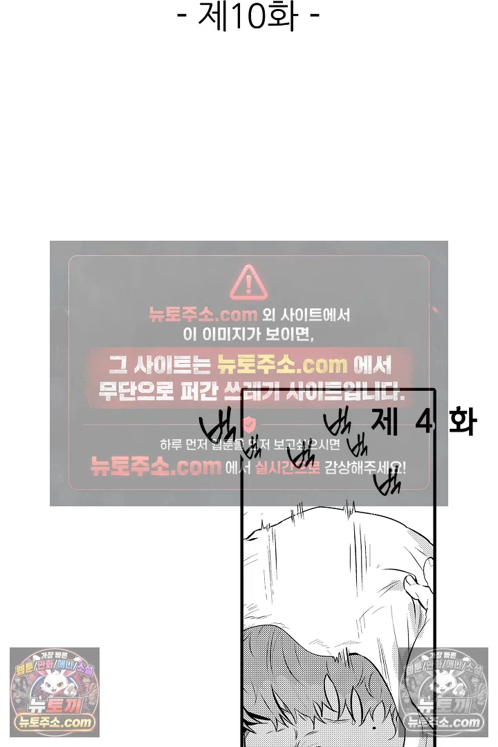 복수의 왕자님 10화 2