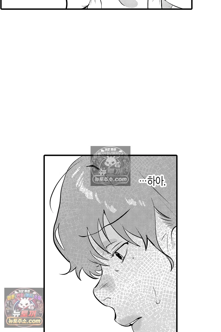 복수의 왕자님 10화 4