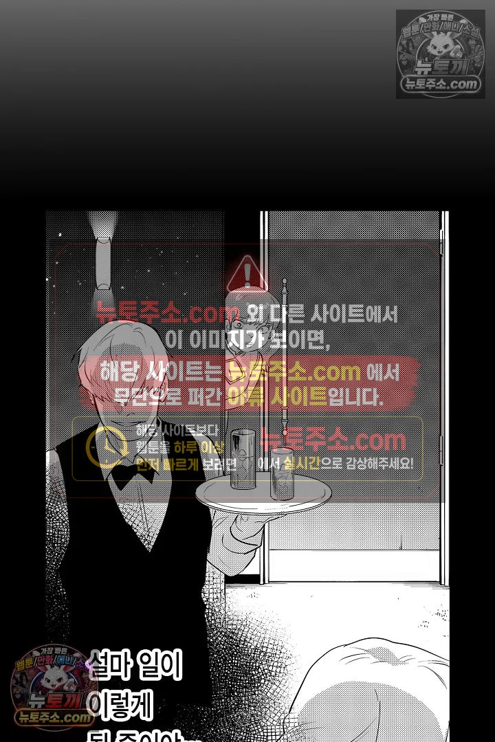 복수의 왕자님 10화 6