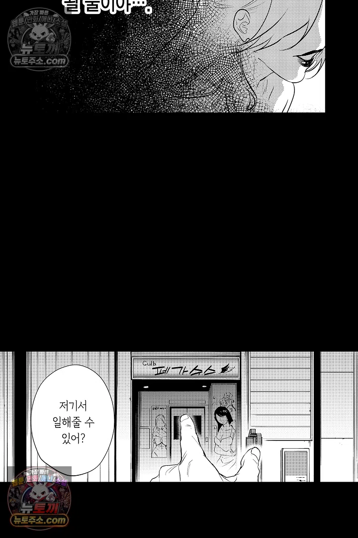 복수의 왕자님 10화 7