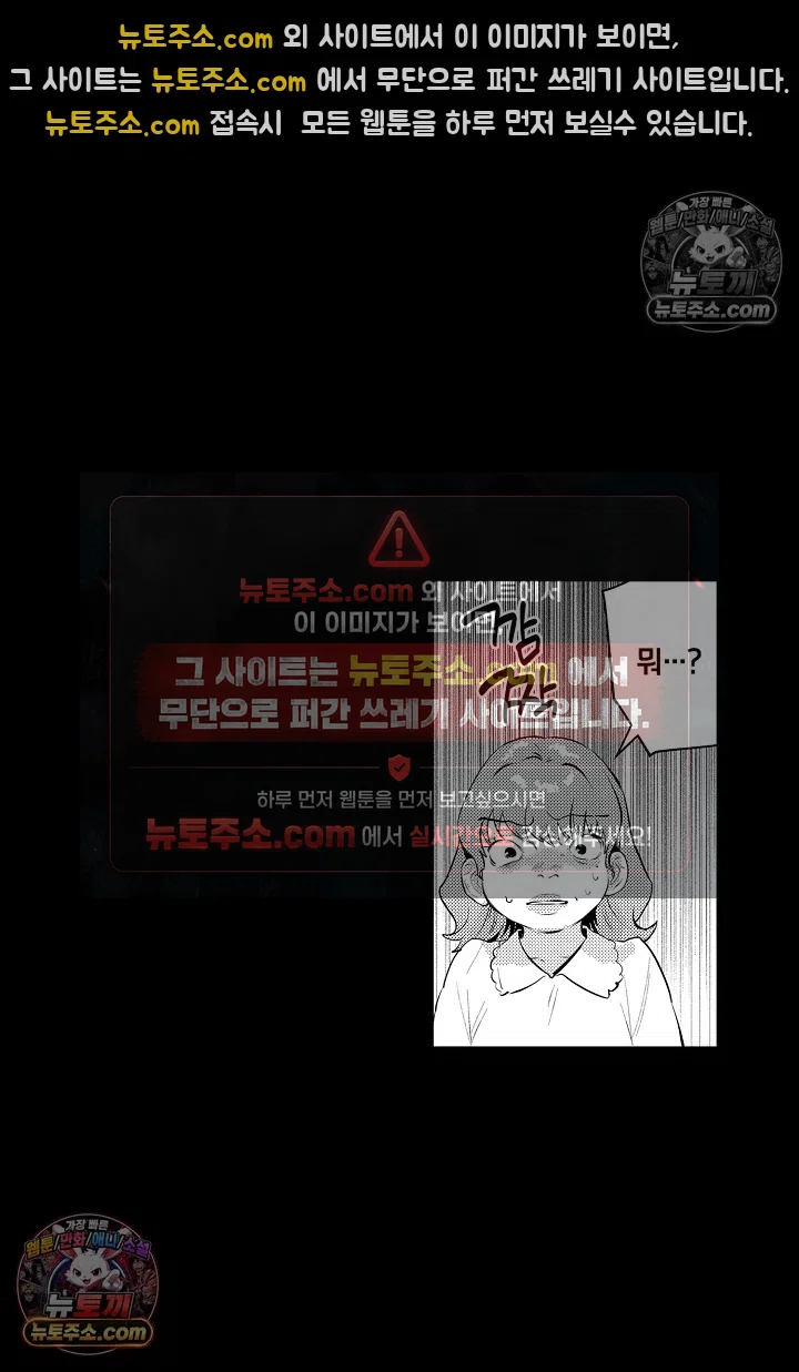 복수의 왕자님 10화 8
