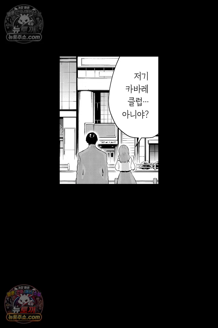 복수의 왕자님 10화 9