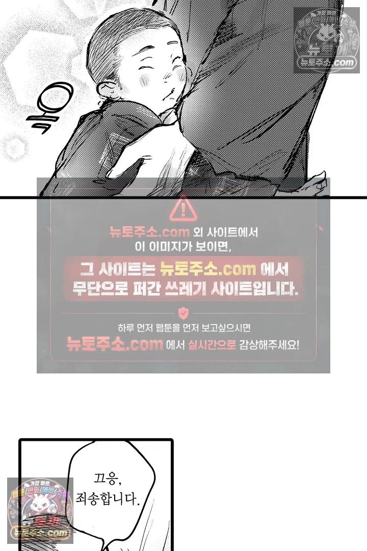 망자의 신부 6화 3