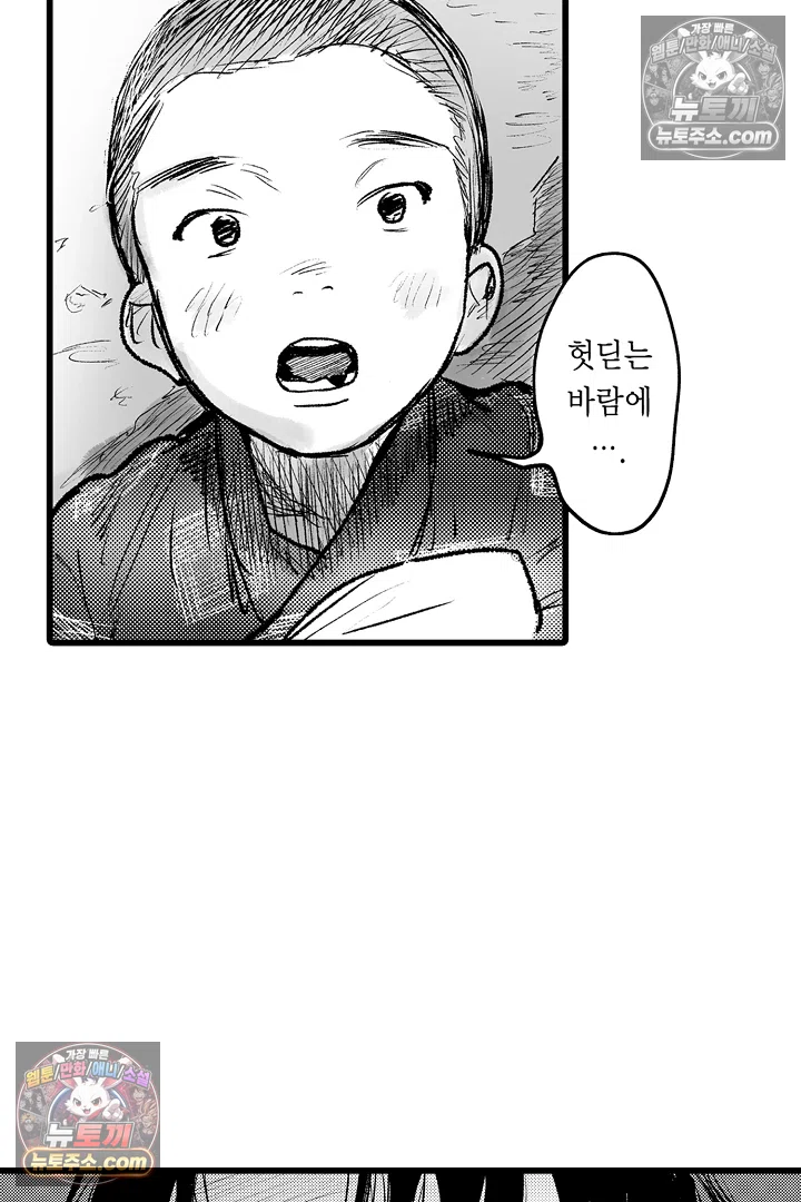 망자의 신부 6화 6