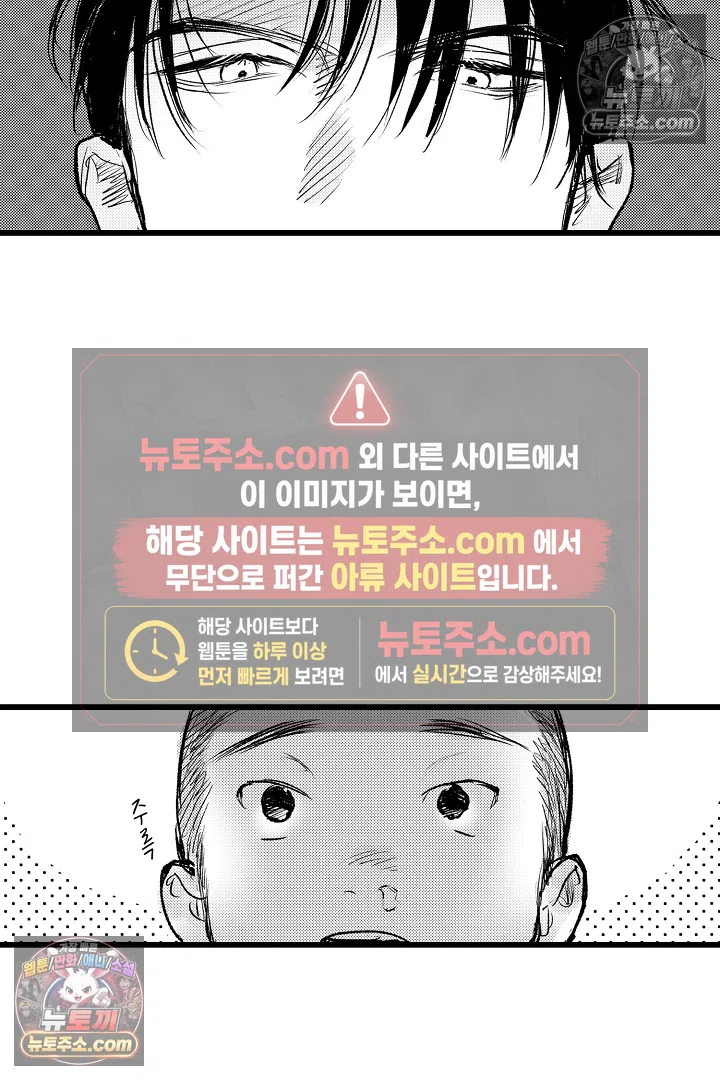 망자의 신부 6화 7