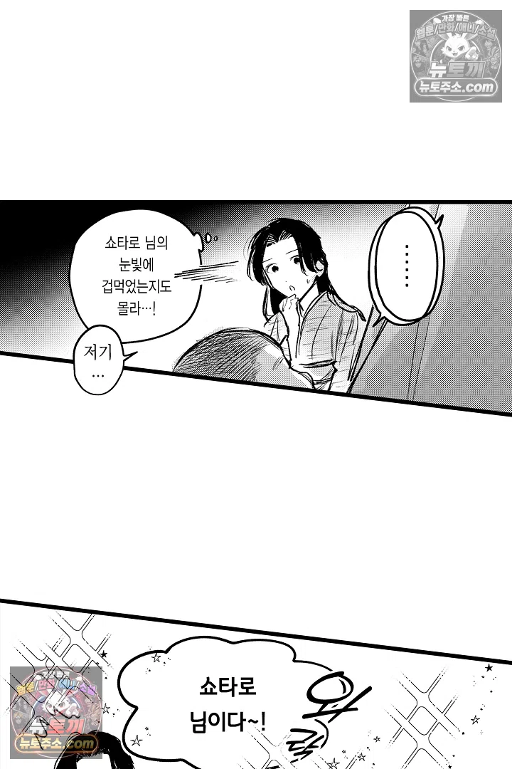 망자의 신부 6화 8