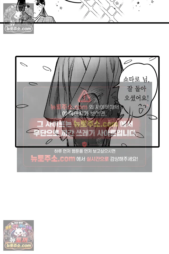 망자의 신부 6화 9