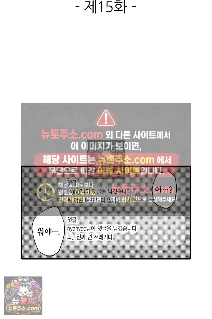 복수의 왕자님 15화 2