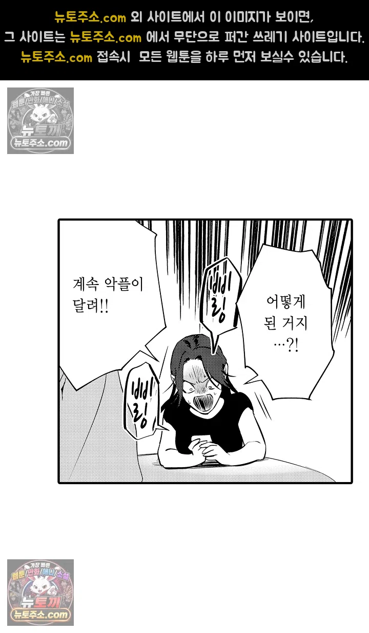 복수의 왕자님 15화 3