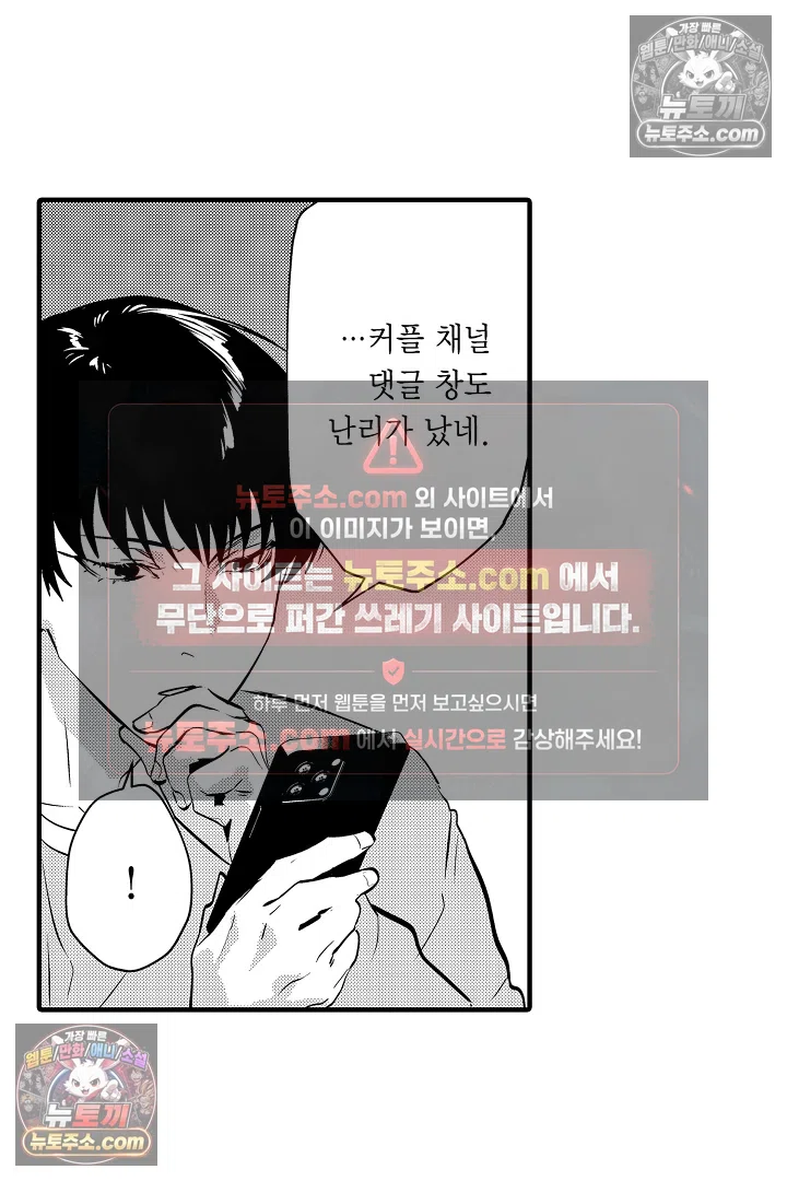 복수의 왕자님 15화 4