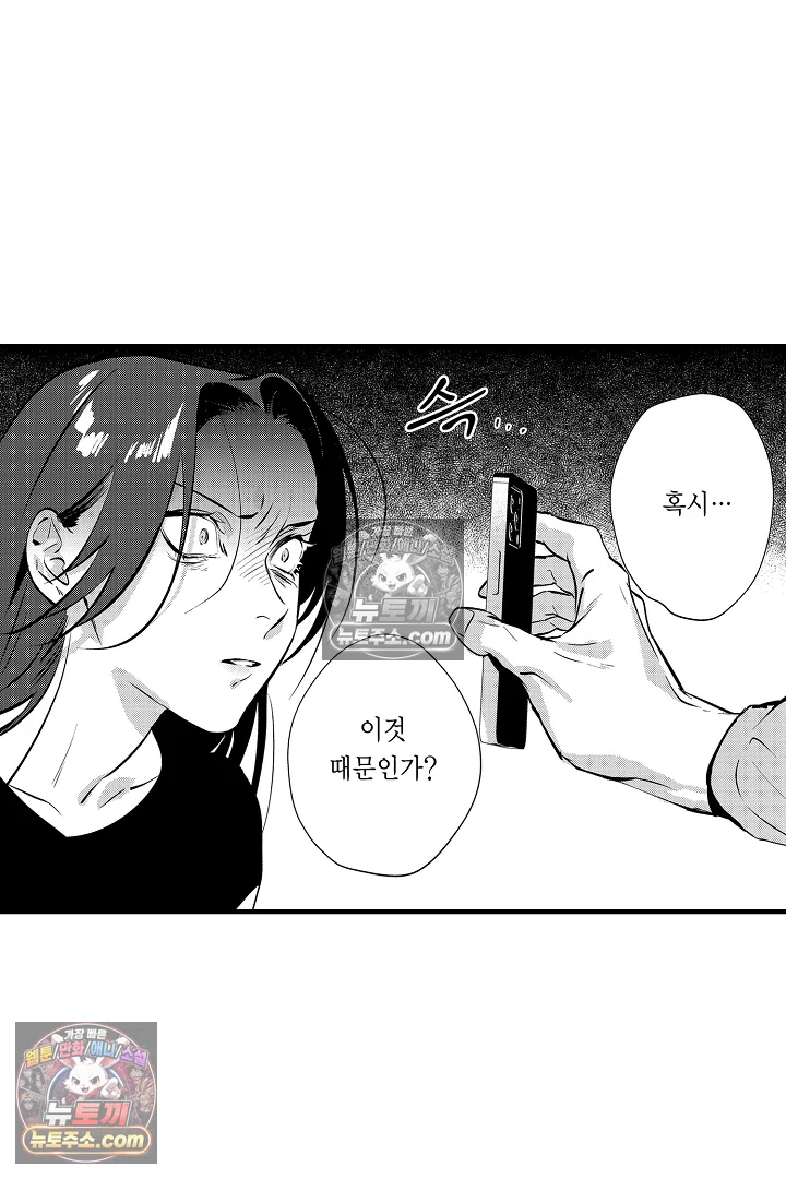 복수의 왕자님 15화 5