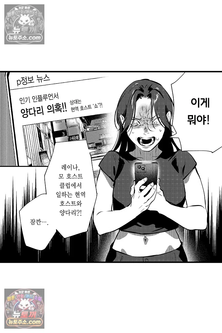 복수의 왕자님 15화 6