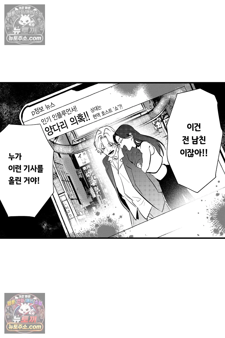 복수의 왕자님 15화 7