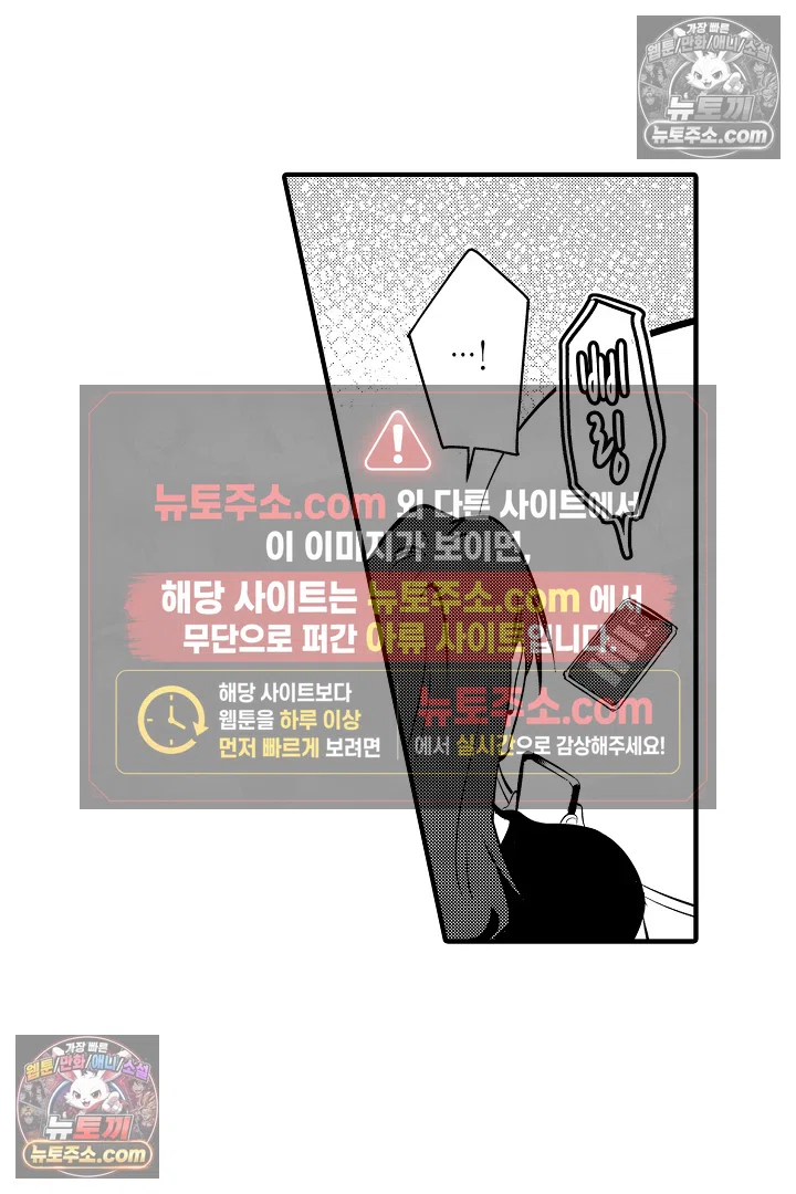 복수의 왕자님 15화 8