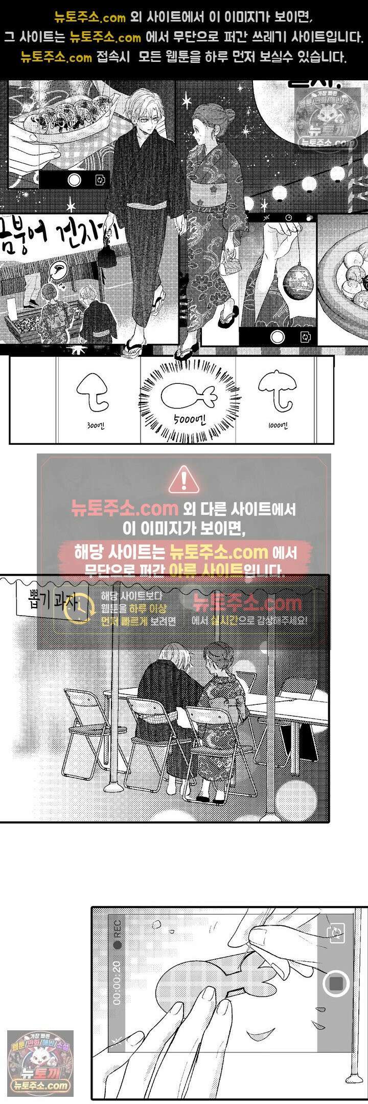 서툰 연하남의 이상한 계약 12화 5