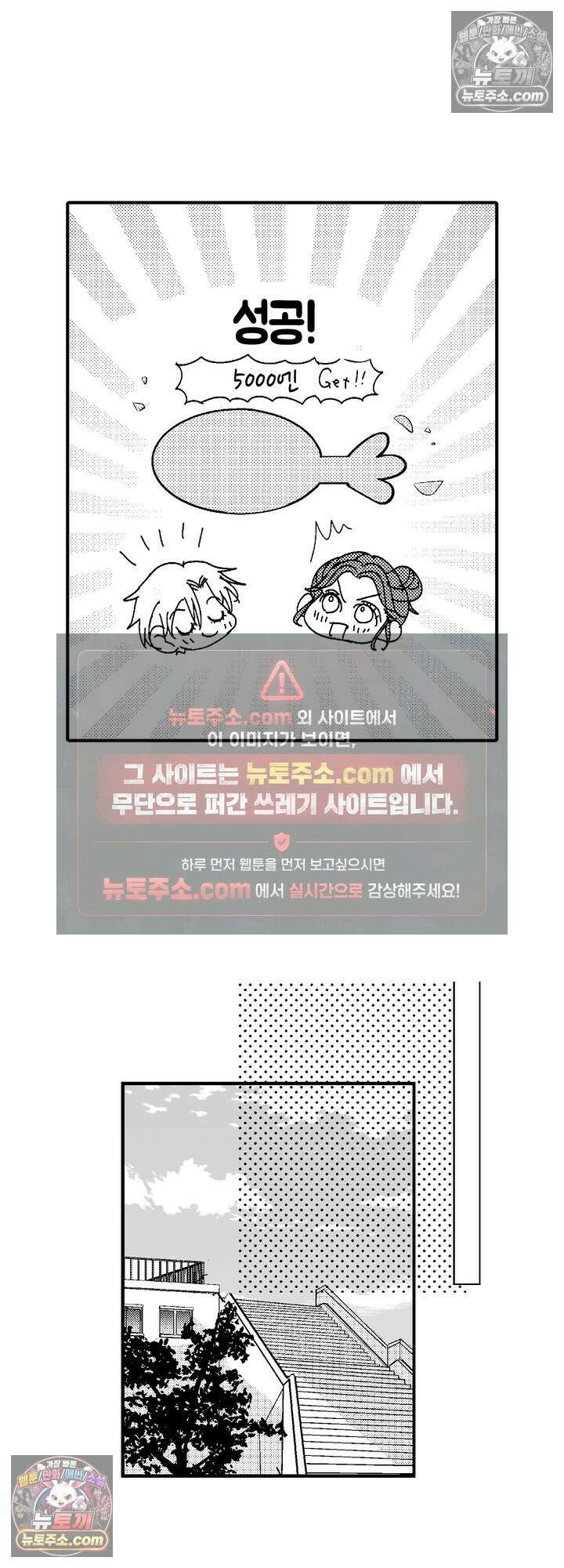 서툰 연하남의 이상한 계약 12화 6