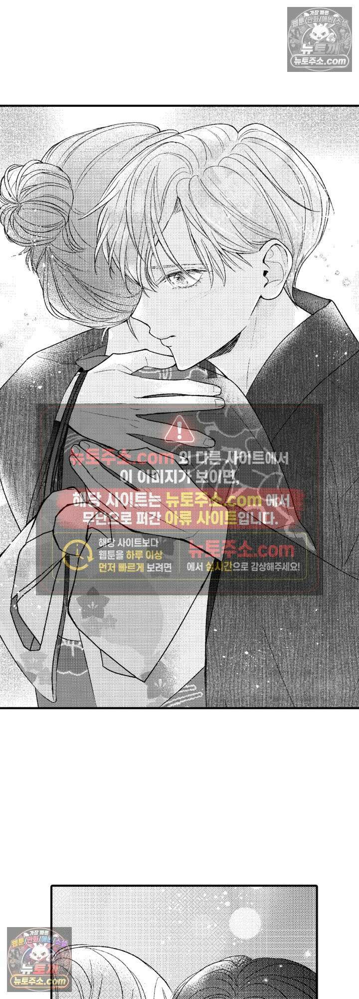 서툰 연하남의 이상한 계약 12화 14