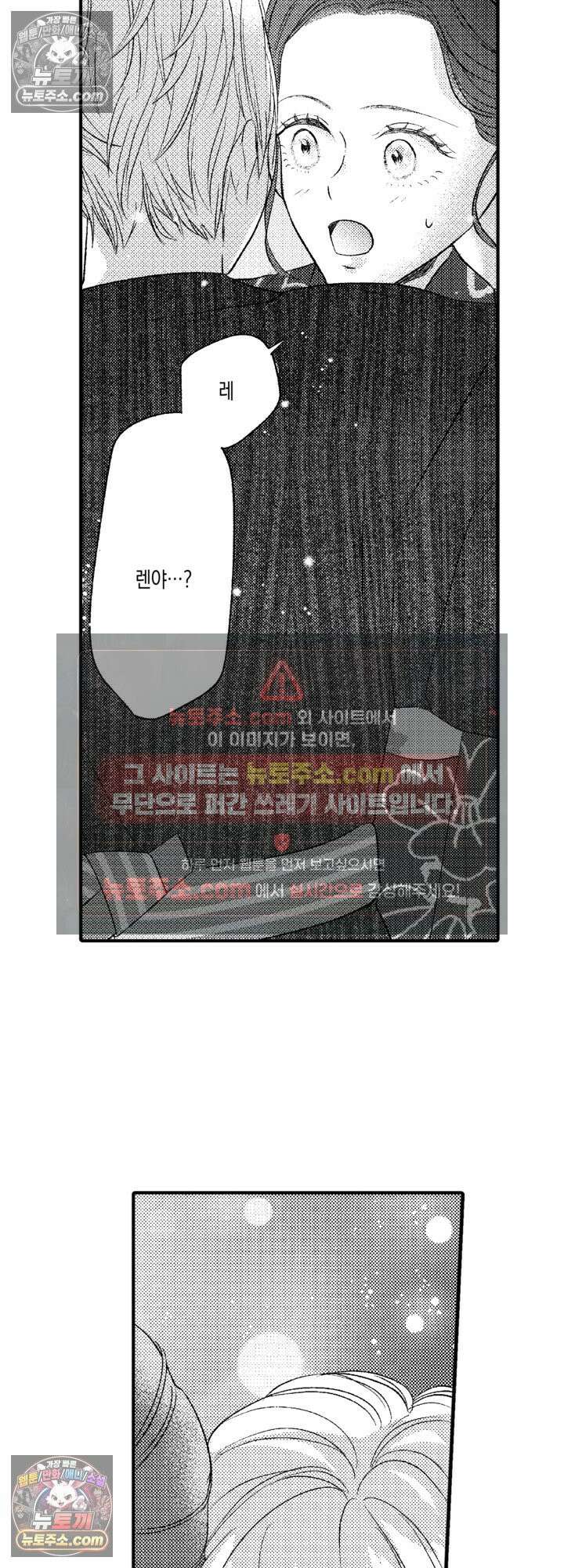 서툰 연하남의 이상한 계약 12화 15