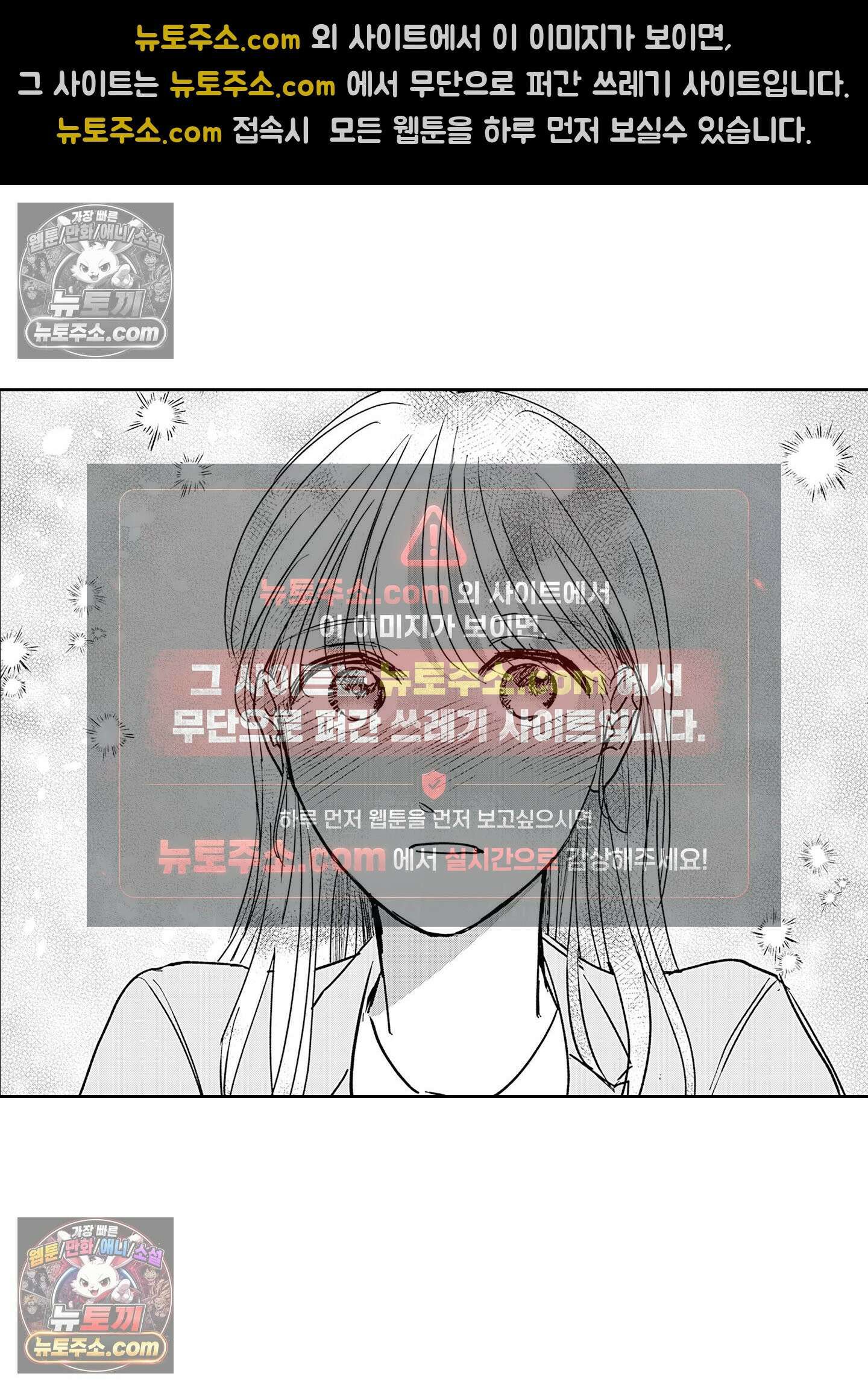 그 얼굴, 아무에게도 보여 주지 마 20화 4