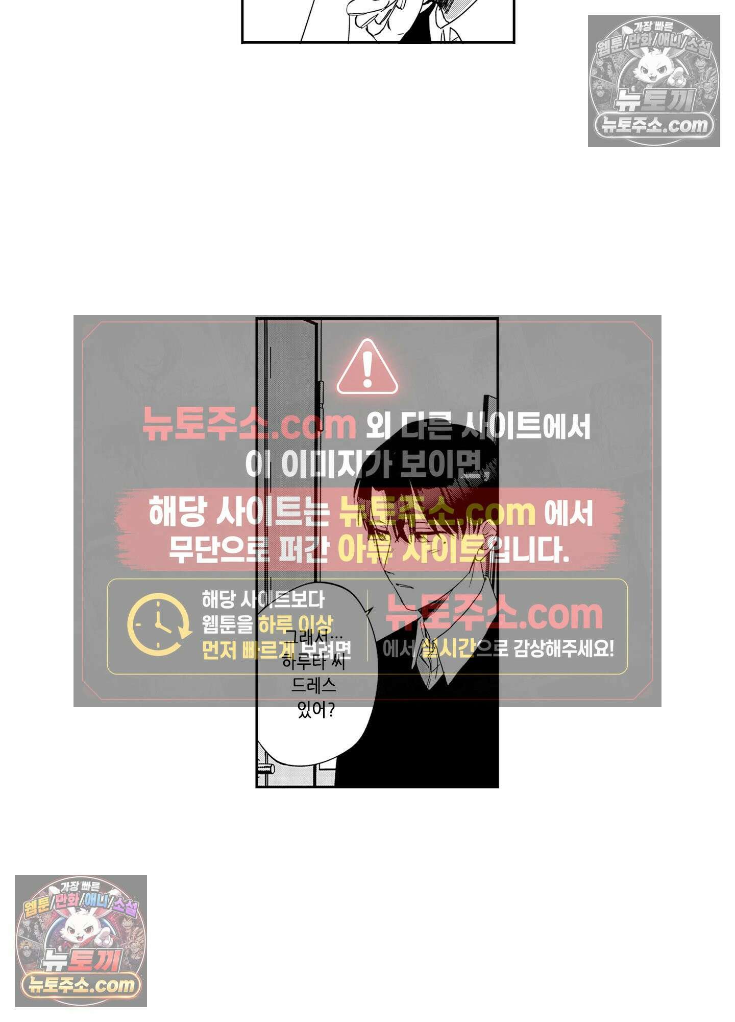 그 얼굴, 아무에게도 보여 주지 마 20화 6