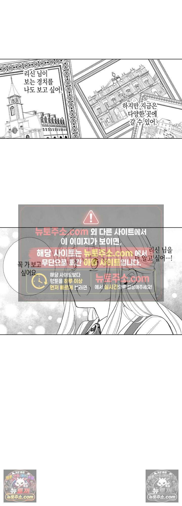 저주받은 공작과 버려진 신부의 마지막 결혼 10화 5