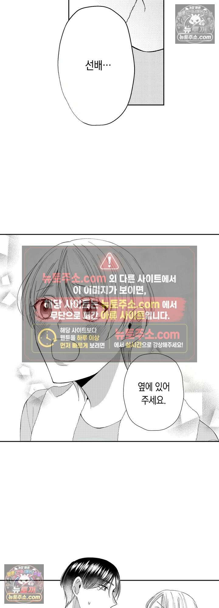 차가워 보이던 선배는 스윗한 남친이었습니다 7화 4