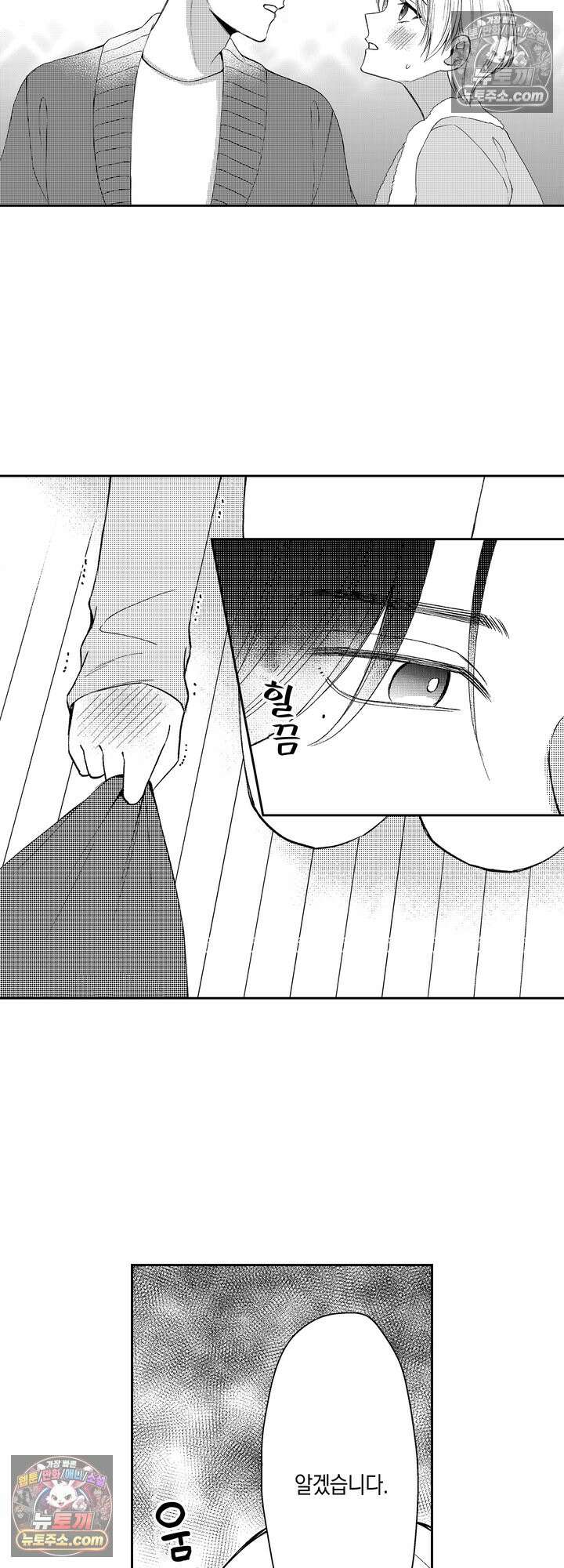 차가워 보이던 선배는 스윗한 남친이었습니다 7화 5