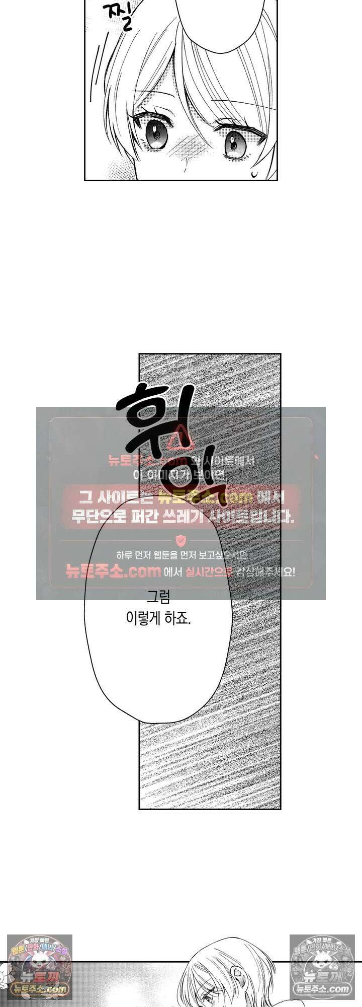 차가워 보이던 선배는 스윗한 남친이었습니다 7화 6