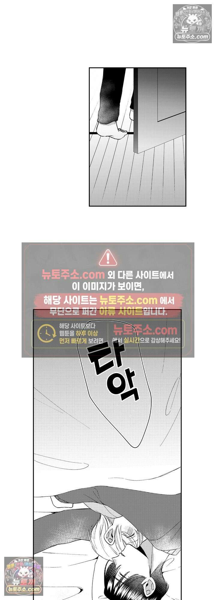 차가워 보이던 선배는 스윗한 남친이었습니다 7화 9