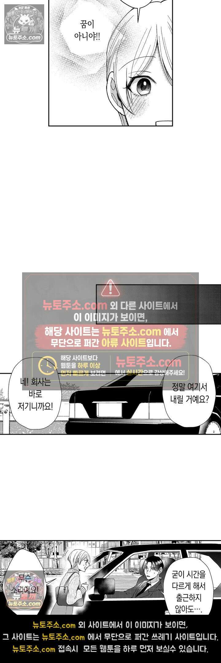 차가워 보이던 선배는 스윗한 남친이었습니다 7화 14