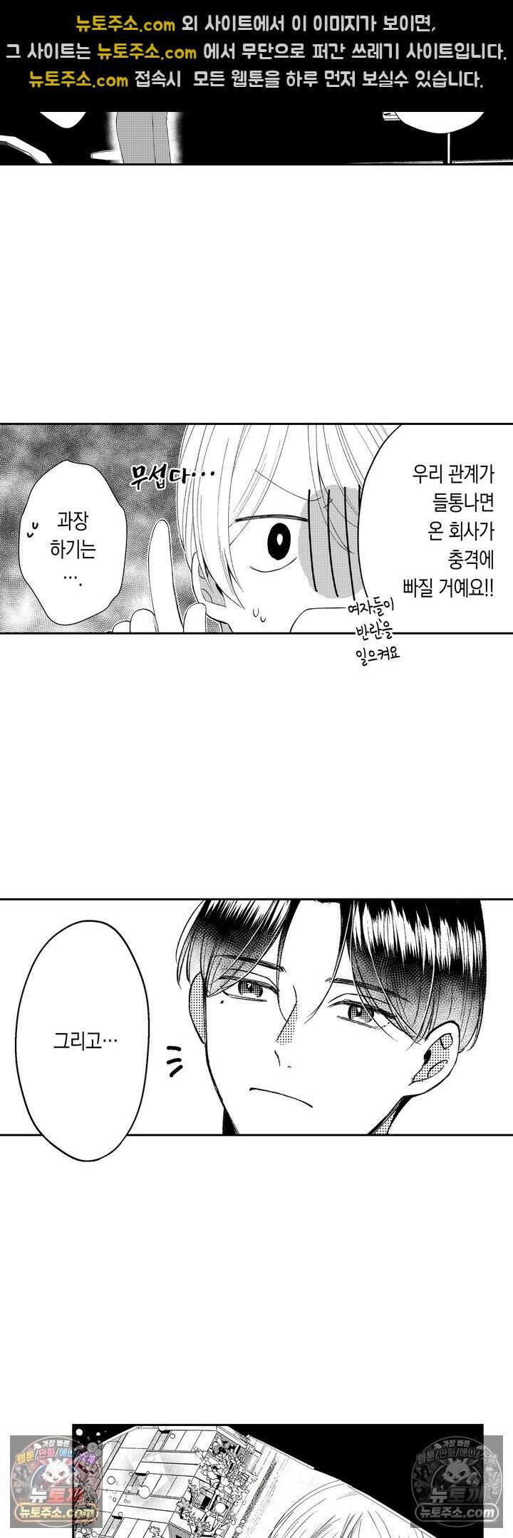 차가워 보이던 선배는 스윗한 남친이었습니다 7화 15